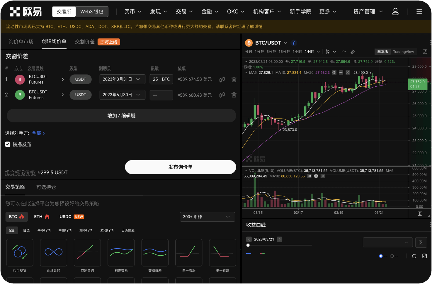 如何保证K线图数据的安全性